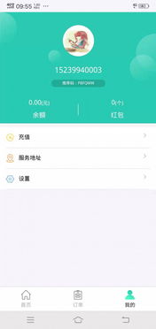 鄭州家政app開(kāi)發(fā),保潔家政管理系統(tǒng),家政人員上門(mén)