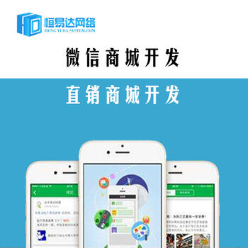商城開(kāi)發(fā)公司,南寧APP開(kāi)發(fā)